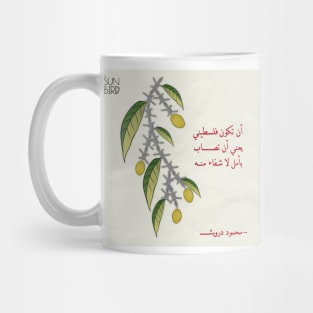 To be a palestinian Mug